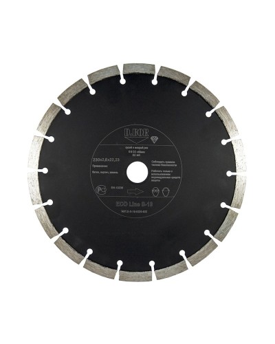 Алмазный диск ECO Line S-10, 125х2,0х22,23 (E-S-10-0125-022): Алмазный диск по бетону в Петропавловске-Камчатском