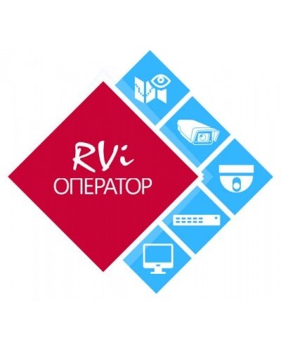 RVi-Оператор (видеорегистратор). Программное обеспечение. RVi в Петропавловске-Камчатском
