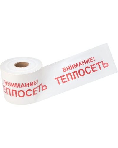 Лента сигнальная «Внимание! Теплосеть» 200 мм х 250 м REXANT, цвет белый/красный (19-3023): Лента сигнальная предупредительная в Петропавловске-Камчатском