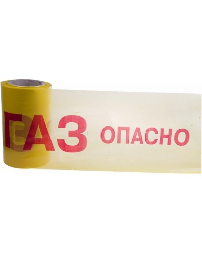 Лента сигнальная «Опасно ГАЗ» 200 мм х 100 м REXANT, цвет желтый/красный (19-3040). Лента сигнальная предупредительная. Rexant в Петропавловске-Камчатском