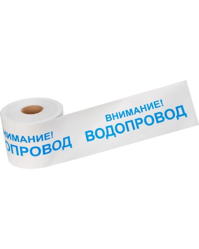 Лента сигнальная «Внимание! Водопровод» 200 мм х 250 м REXANT, цвет белый/синий (19-3022): Лента сигнальная предупредительная в Петропавловске-Камчатском