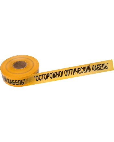 Лента сигнальная «Осторожно оптический кабель» 70 мм х 500 м REXANT, цвет желтый/черный (19-3021). Лента сигнальная предупредительная. Rexant в Петропавловске-Камчатском