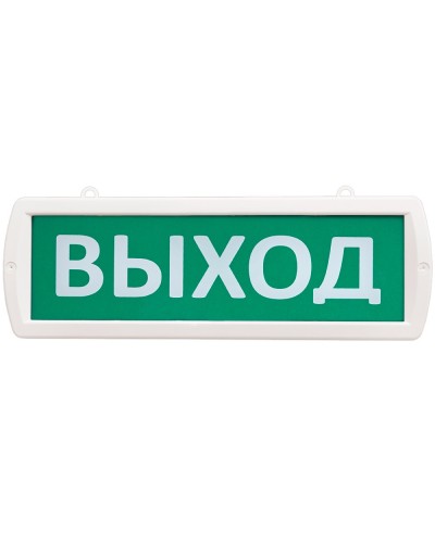 Т 220-ОП Выход. Оповещатель охранно-пожарный световой (табло). SLT в Петропавловске-Камчатском
