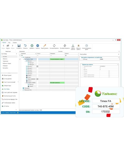 Timex Client. Аппаратно-программный комплекс Smartec. Smartec в Петропавловске-Камчатском