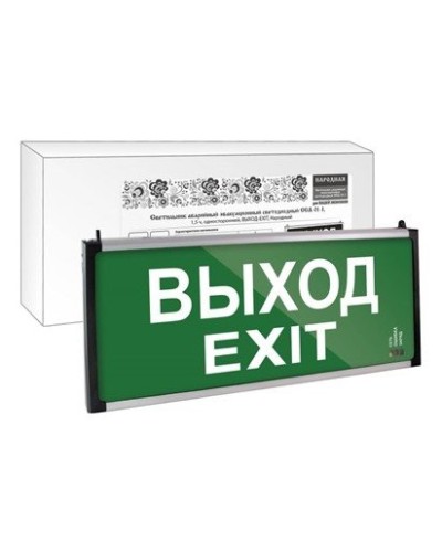 ССА-01-1 односторонний, 1,5ч ВЫХОД-EXIT (SQ0349-0011). Светильник аварийный эвакуационный светодиодный . TDM ЕLECTRIC в Петропавловске-Камчатском