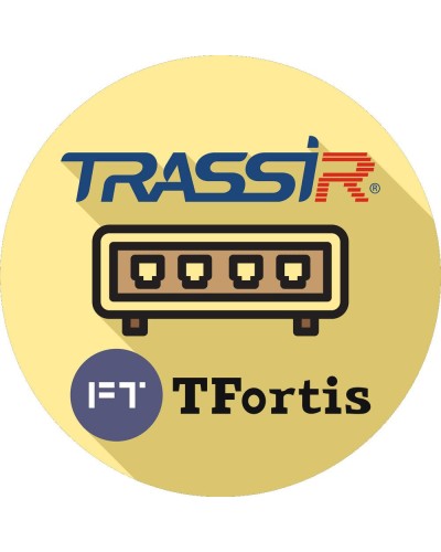 TRASSIR TFortis (server). Программное обеспечение для IP-систем видеонаблюдения. Trassir в Петропавловске-Камчатском