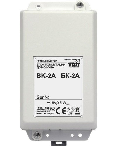 БК-2А. Блок коммутации домофона. VIZIT в Петропавловске-Камчатском