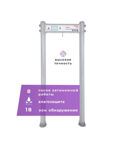 UltraScan C1800 version WP: Металлодетектор арочный в Петропавловске-Камчатском