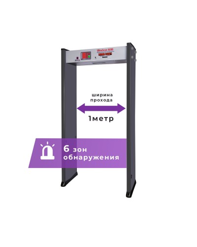 UltraScan A600 (проход 1000мм). Металлодетектор арочный. Аурикс в Петропавловске-Камчатском