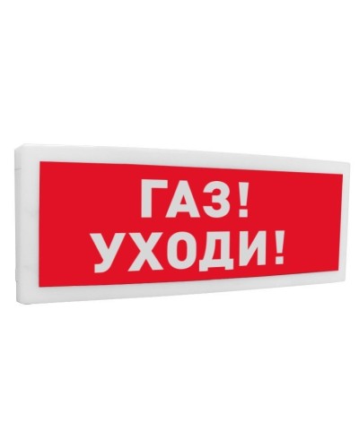 С2000-ОСТ исп.03 Газ! Уходи!. Оповещатель световой адресный. Болид в Петропавловске-Камчатском