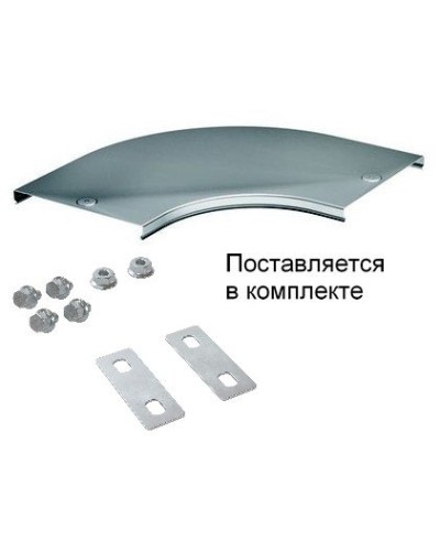 Крышка на угол CPO 90 горизонтальный 90° осн.200 (38004K). Крышка на угол в комплекте с метизами и пластинами PTCE. ДКС в Петропавловске-Камчатском