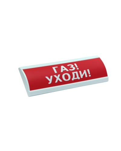 ЛЮКС-24 Газ уходи. Оповещатель охранно-пожарный световой (табло). Электротехника и Автоматика в Петропавловске-Камчатском