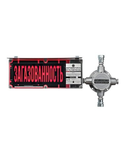ЭКРАН-СЗ-ККВ-К2-24VDC НАДПИСЬ. Оповещатель охранно-пожарный комбинированный свето-звуковой взрывозащищённый (табло) с коммутационной коробкой (без кабельных вводов). Эридан в Петропавловске-Камчатском