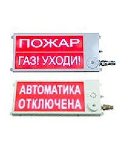 Плазма-П220-СЗ 40х20 НАДПИСЬ. Оповещатель охранно-пожарный комбинированный свето-звуковой (табло), промышленное исполнение. Этра-спецавтоматика в Петропавловске-Камчатском