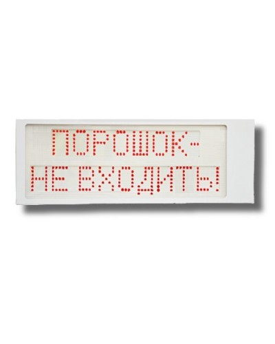 Ирида-Гефест Р-Т8-2х8-Кр/Бел-IP66 Порошок не входить. Оповещатель охранно-пожарный световой. Гефест в Петропавловске-Камчатском