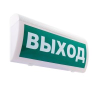 М-220 ГРАНД Выход. Оповещатель охранно-пожарный световой (табло). ИП Раченков А.В.