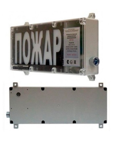 ВП-Т-СЗ (m) Выход (PBExebmbIMbX 1ExebmbIICT6GbX). Оповещатель охранно-пожарный комбинированный свето-звуковой взрывозащищённый (табло). ИП Раченков А.В. в Петропавловске-Камчатском