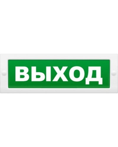 Надпись сменная для светового табло М Выход. Надпись сменная для табло М-12/24/220. ИП Раченков А.В. в Петропавловске-Камчатском