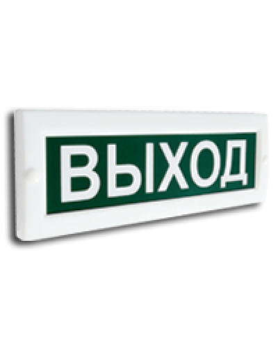 Сфера (24В) Выход. Световое табло. Компания СМД в Петропавловске-Камчатском