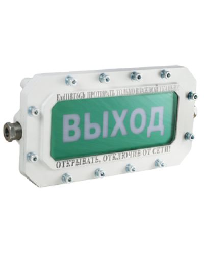 СФЕРА МК (компл.1)-Н-К Выход. Оповещатель охранно-пожарный световой взрывозащищенный (табло). Компания СМД в Петропавловске-Камчатском