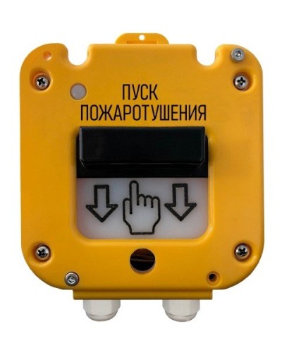 УДП 535-50 Север Пуск Пожаротушения, со встроенной адресной меткой Болид С2000-АР1 исп.02. Устройство дистанционного пуска адресное. Магнито-Контакт в Петропавловске-Камчатском