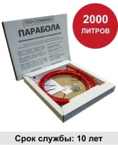 УГПА Парабола 2000. Автономная установка пожаротушения. ПироХимика в Петропавловске-Камчатском