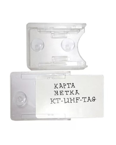 Держатель KT-UHF-TAG. Держатель карты. Равелин в Петропавловске-Камчатском