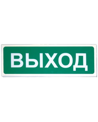 Призма-102 Выход. Оповещатель охранно-пожарный световой (табло). Сибирский Арсенал в Петропавловске-Камчатском