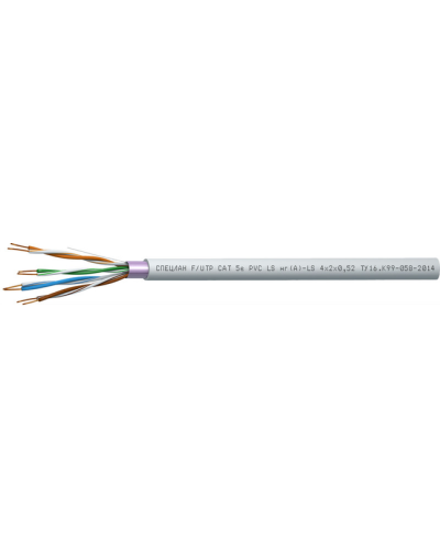СПЕЦЛАН F/UTP Cat 5e PVC LSнг(А)-LS 1х2х0,52. Кабель «витая пара» (LAN) для структурированных систем связи. Спецкабель в Петропавловске-Камчатском