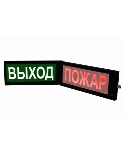 СКОПА-ИБ-Д Выход (Б/З). Оповещатель охранно-пожарный световой взрывозащищенный искробезопасный двусторонний (табло). Спецприбор в Петропавловске-Камчатском