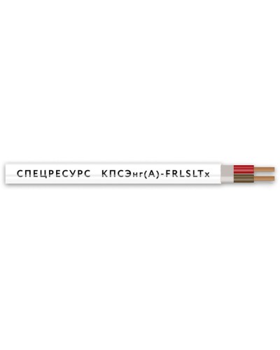 КПСЭнг(А)-FRLSLTx 1х2х1 (4565) (Спецресурс). Кабель для систем ОПС и СОУЭ огнестойкий, низкодымный, низкотоксичный, экранированный. Спецресурс в Петропавловске-Камчатском