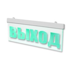 Молния-12 ULTRA МИНИ Стрелка влево. Оповещатель охранно-пожарный световой (табло). ВИСТЛ
